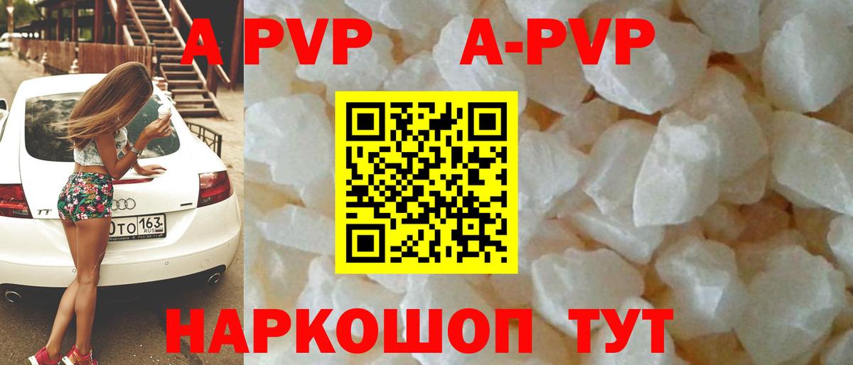 Alpha PVP  А ПВП СК  Вход с VPN  A PVP СК  A-PVP крисы CK  Лесосибирск 