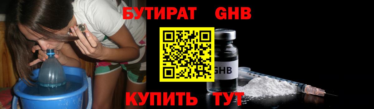 Бутират оксана Лесосибирск