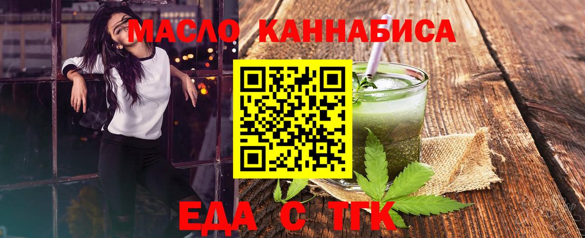 Cannafood марихуана Лесосибирск