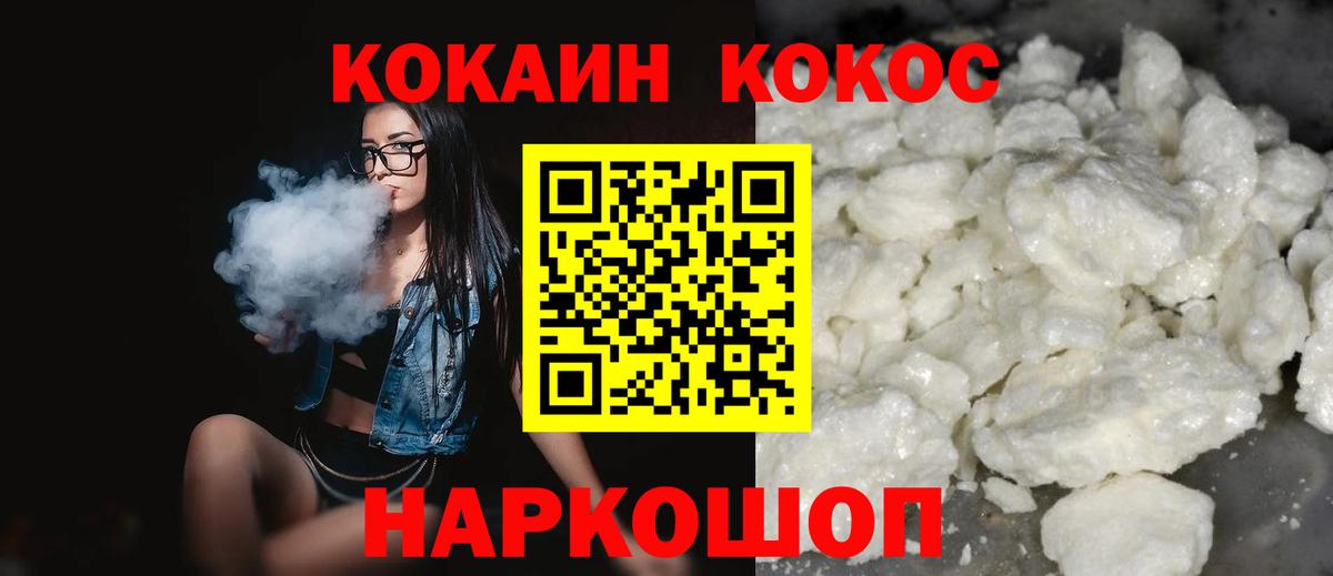 Кокаин  Cocaine Перу  Вход с VPN  Лесосибирск 