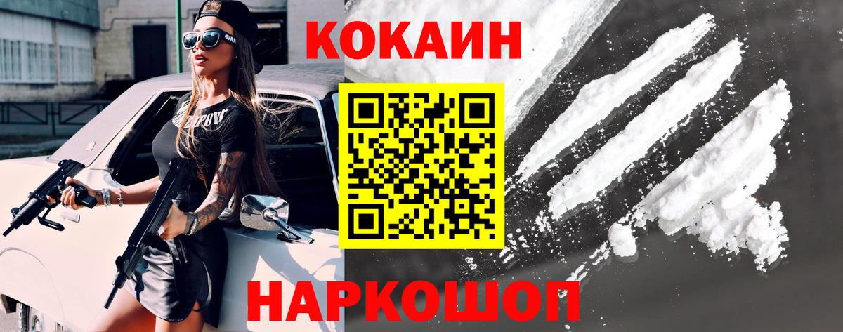 COCAIN VHQ Лесосибирск