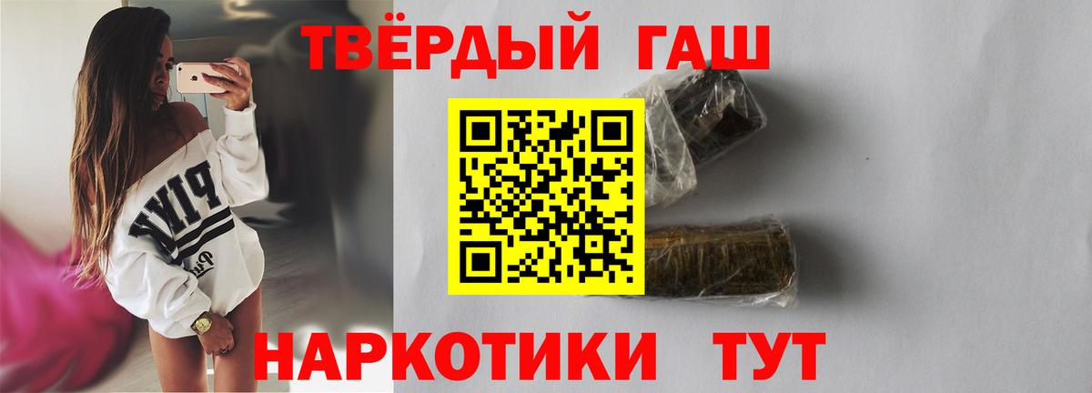 ГАШИШ гарик  Гашиш  Лесосибирск  Вход с VPN  Гашиш Cannabis 