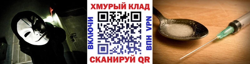 ГЕРОИН Heroin гидра ТОР Лесосибирск