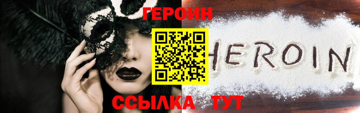 Лесосибирск  ГЕРОИН  Вход с VPN  ГЕРОИН афганец 