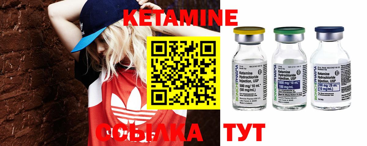 Лесосибирск  это как зайти  Вход с VPN  КЕТАМИН VHQ 