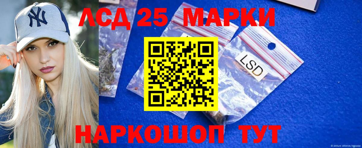 ЛСД экстази кислота Лесосибирск