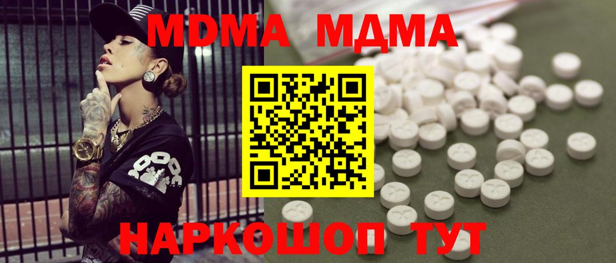 MDMA молли  МДМА crystal  Лесосибирск  Вход с VPN 