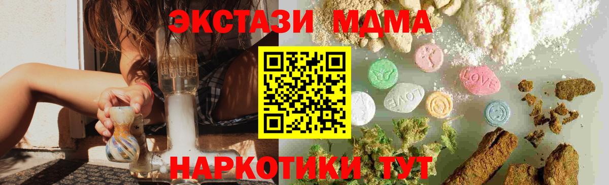 МДМА молли Лесосибирск