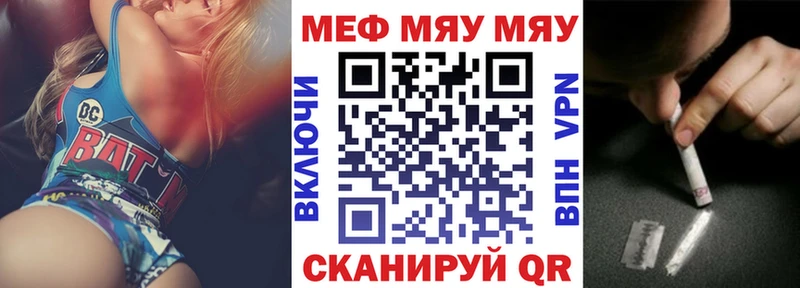 МЯУ-МЯУ мука  Лесосибирск 