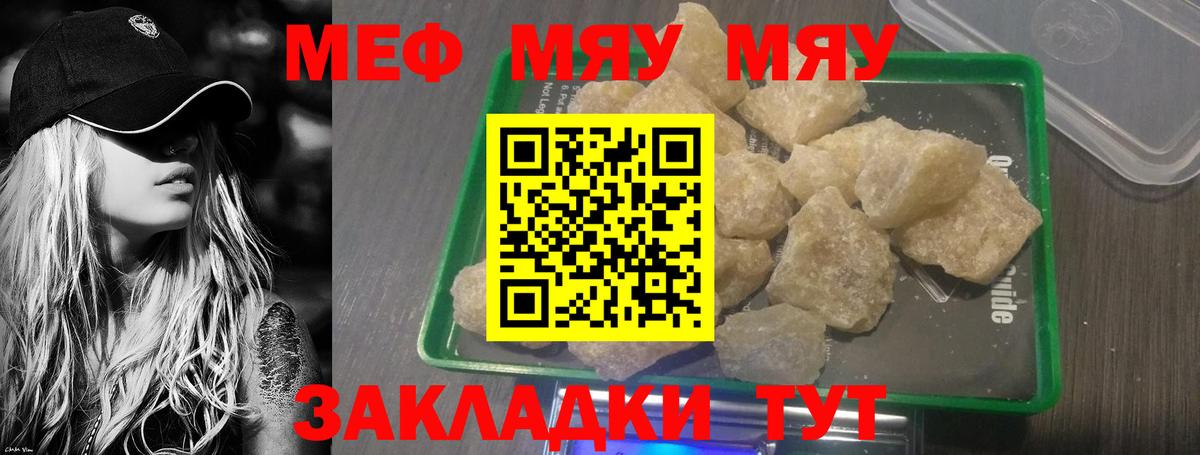 Меф  Вход с VPN  Лесосибирск  блэк спрут рабочий сайт  МЯУ-МЯУ mephedrone 