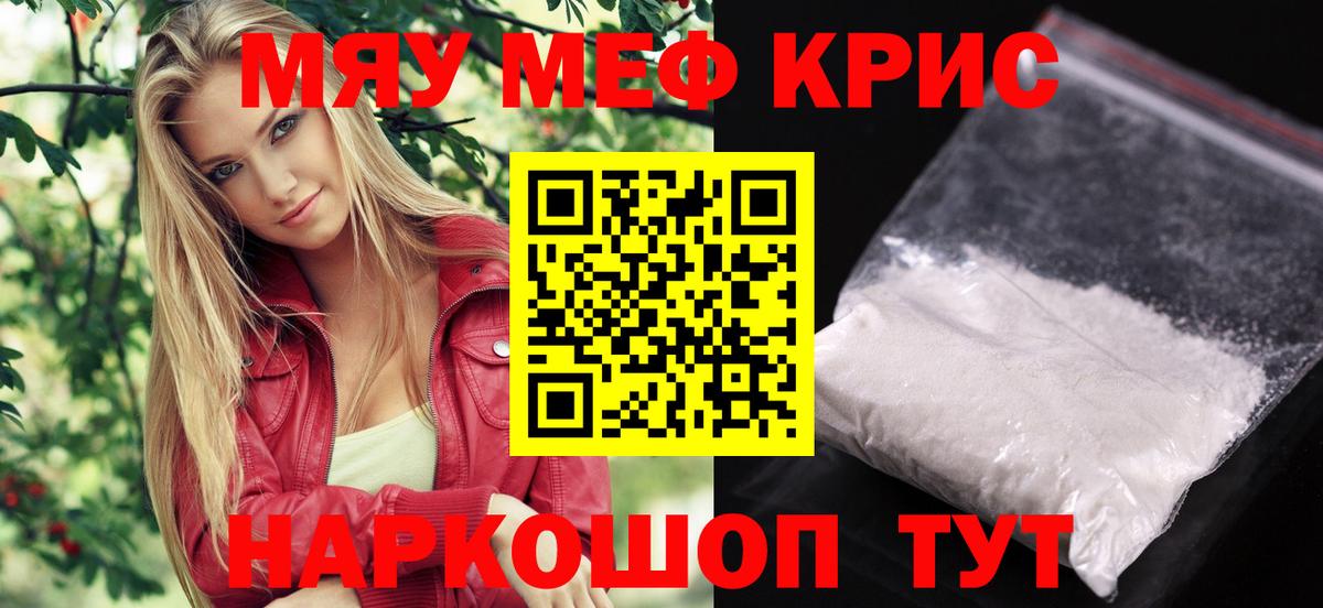 Меф мука Лесосибирск