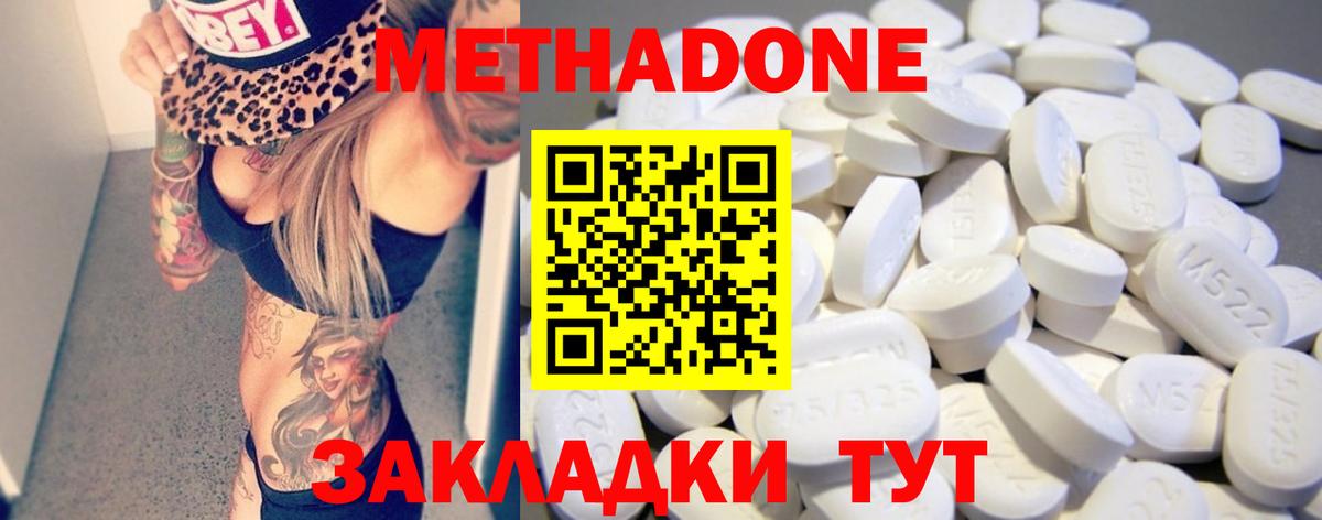 МЕТАДОН белоснежный  маркетплейс наркотические препараты  Лесосибирск  Вход с VPN 