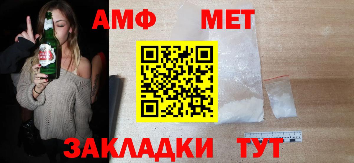 МЕТАМФЕТАМИН витя Лесосибирск
