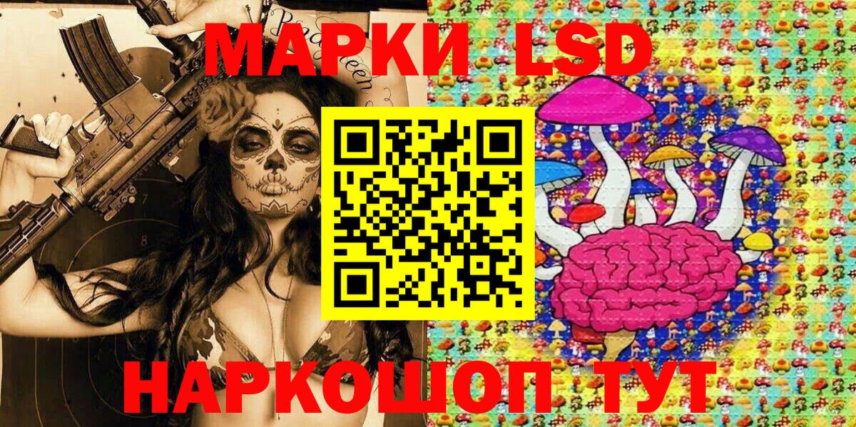 Наркотические марки 1,5мг Лесосибирск