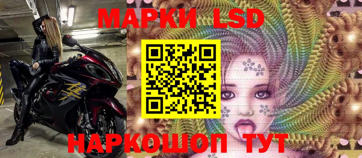 закладка  Марки 25I-NBOMe 1,5мг  Наркотические марки  Лесосибирск  Вход с VPN  Марки 25I-NBOMe 1,5мг 