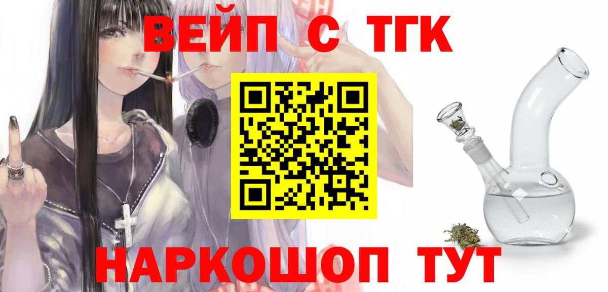 Дистиллят ТГК жижа Лесосибирск