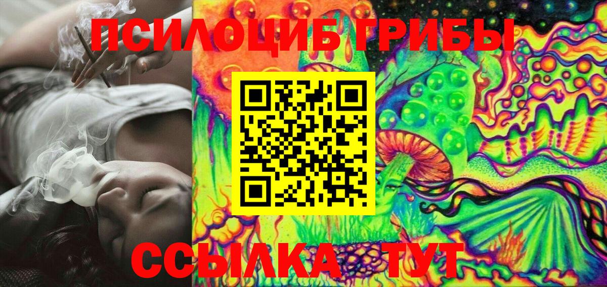 Галлюциногенные грибы мицелий  Вход с VPN  Лесосибирск 